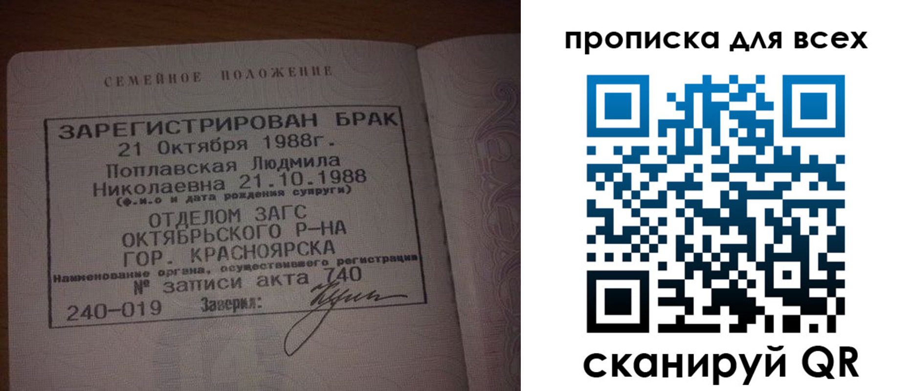 временная регистрация законно в Зее