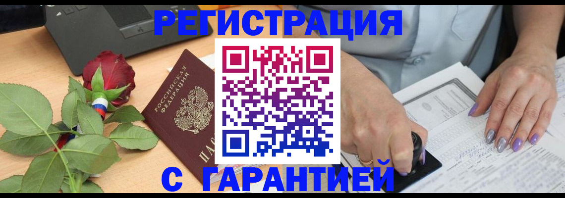 временная регистрация госуслуги в Зее
