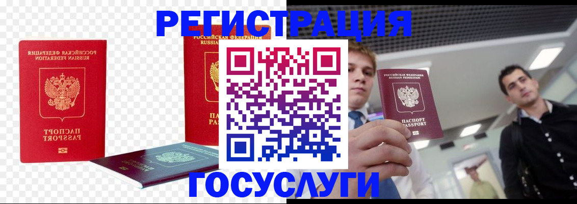 прописка ребенка в Зее