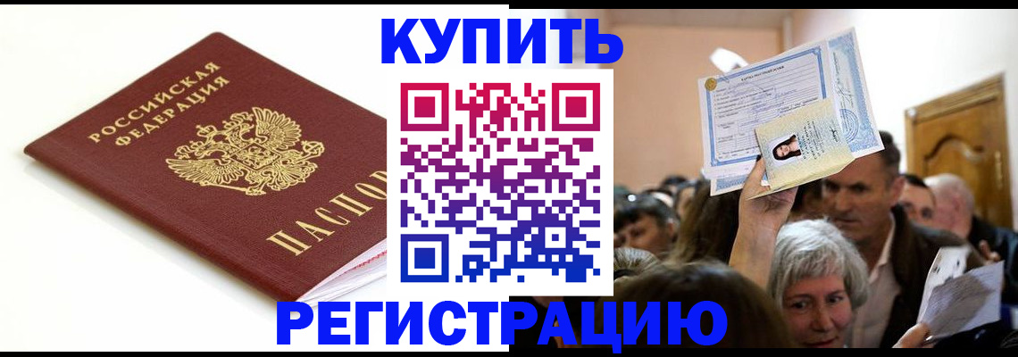 регистрация для школы в Зее