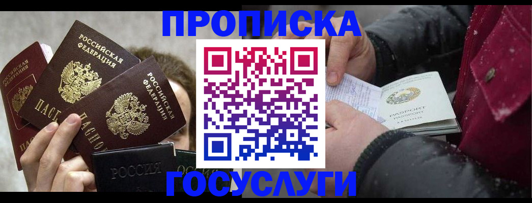 регистрация для дет. сада в Зее