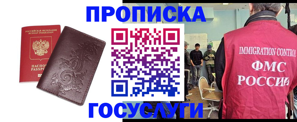 миграционный учет в Зее