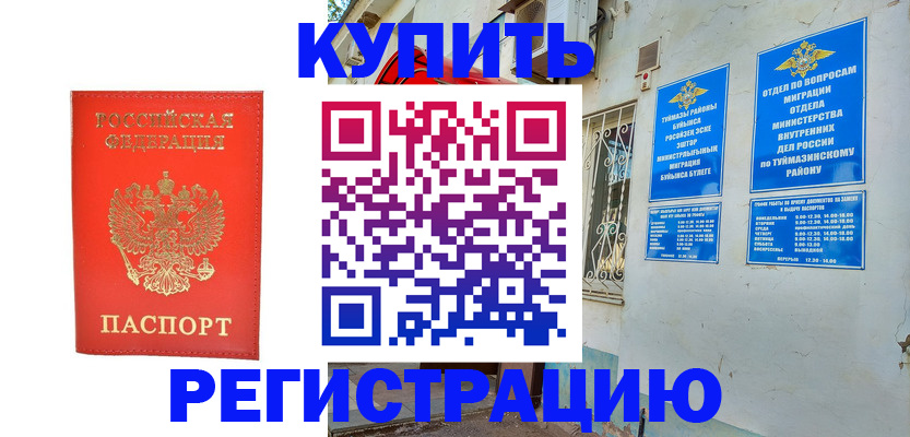 регистрация для школы в Зее