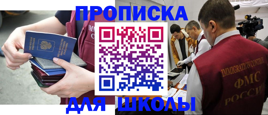 временная регистрация поиск в Зее