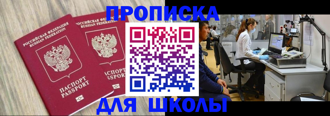 прописка для кредита в Зее